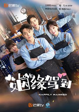 姻缘驾到 第12集