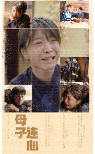 母子连心 第1-20集