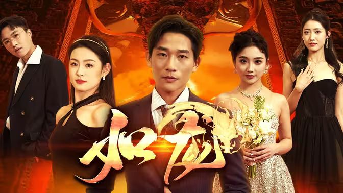 新：如龙 第1-20集