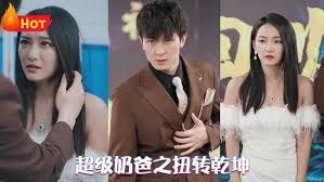 超级奶爸之扭转乾坤 第41-81集完结(大结局)