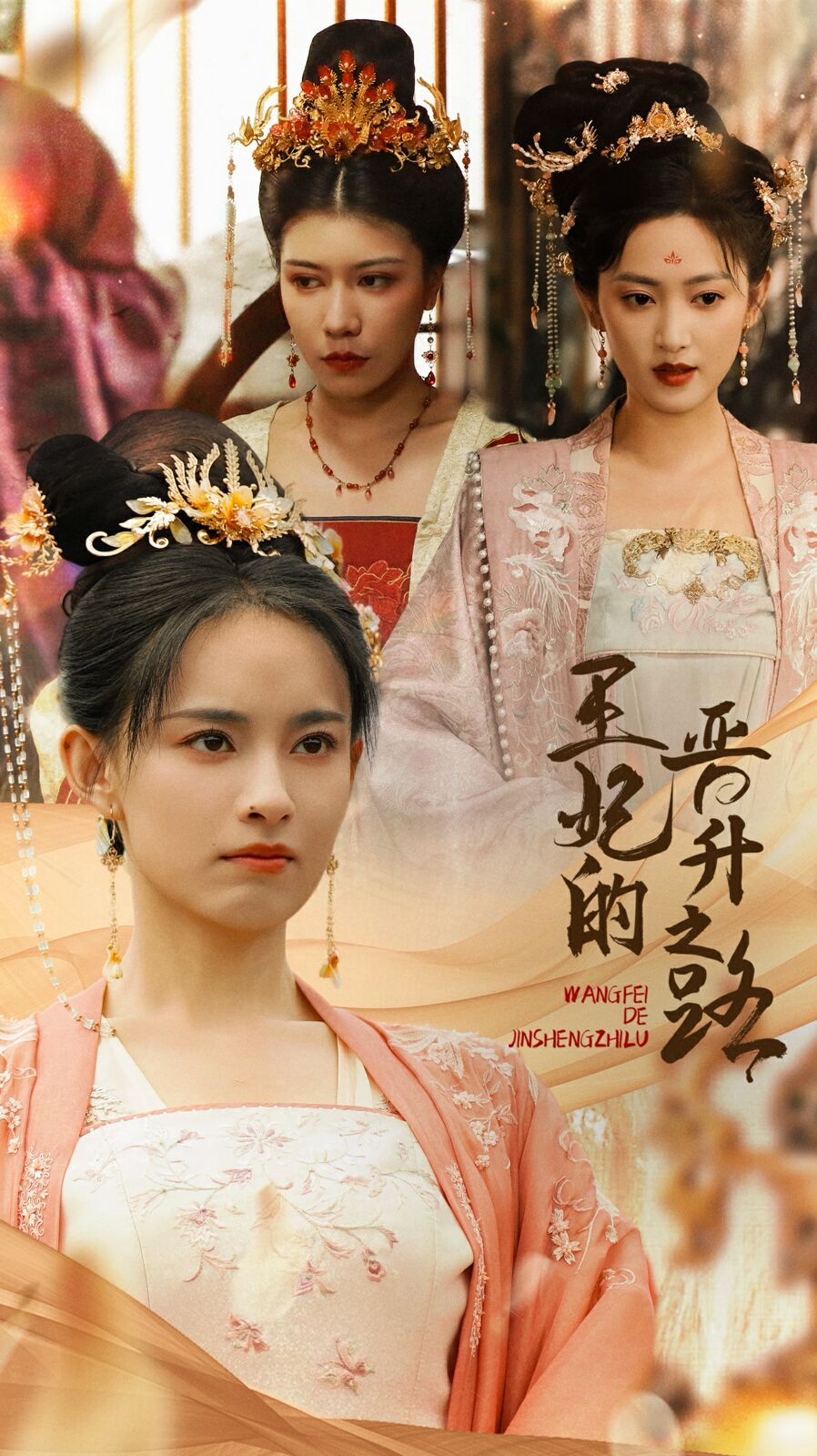 王妃的晋升之路 第61-80集