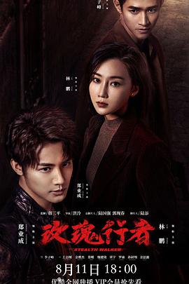 玫瑰行者 第01集