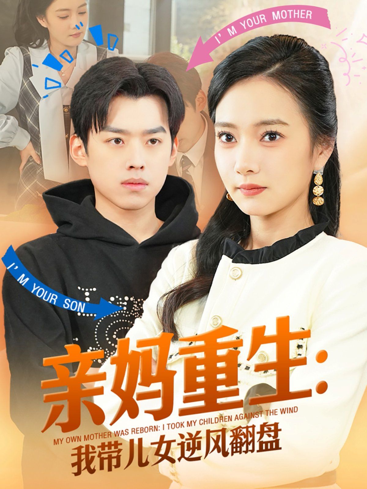 亲妈重生我带儿女逆风翻盘 第1-20集