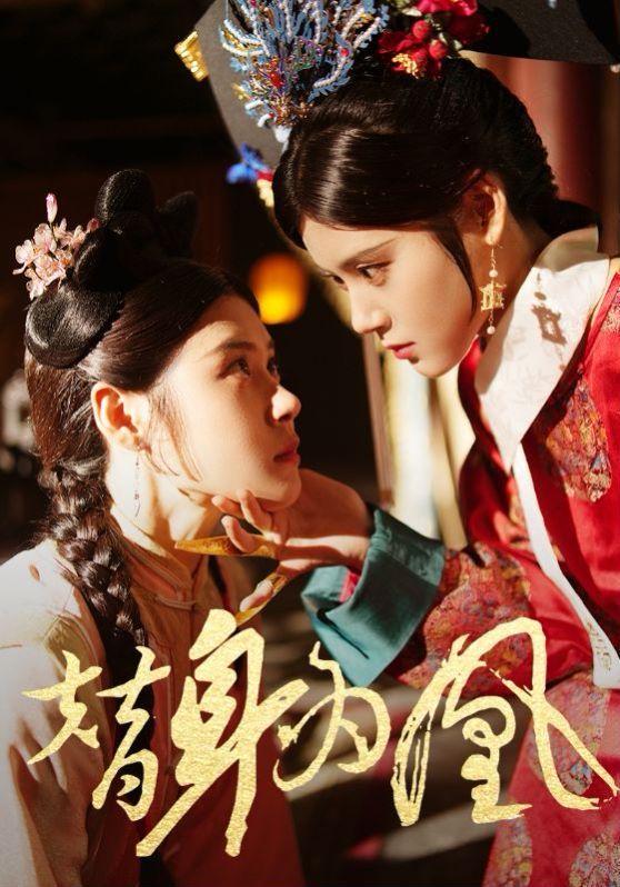 替身为凰 第41-60集