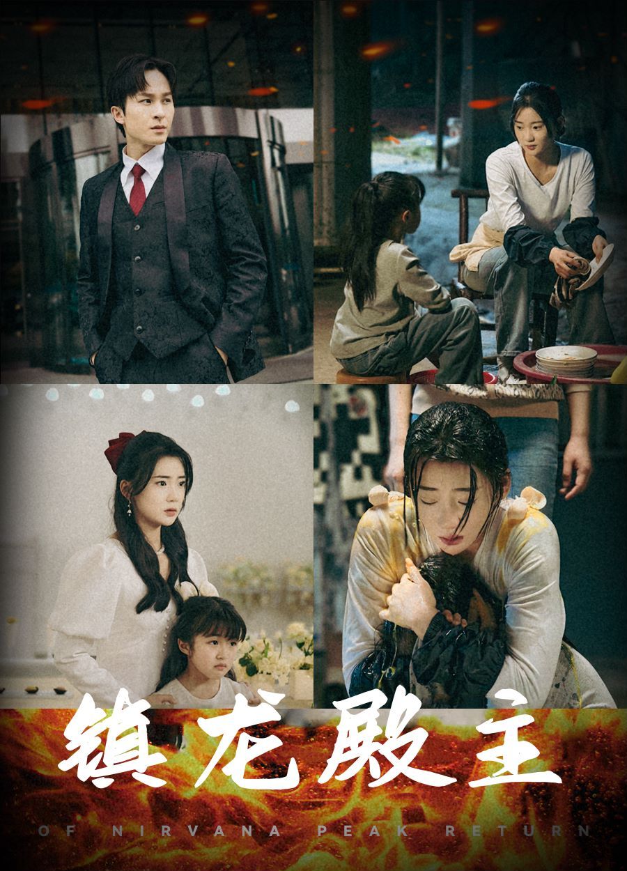 镇龙殿主 第21-40集