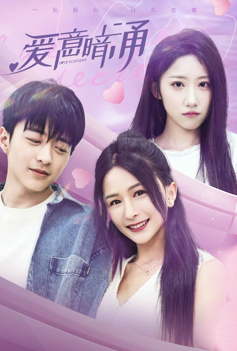 爱意暗涌 第21-40集