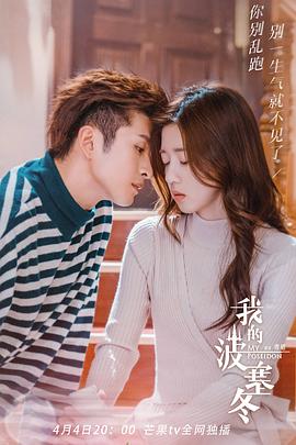 我的波塞冬 第2集