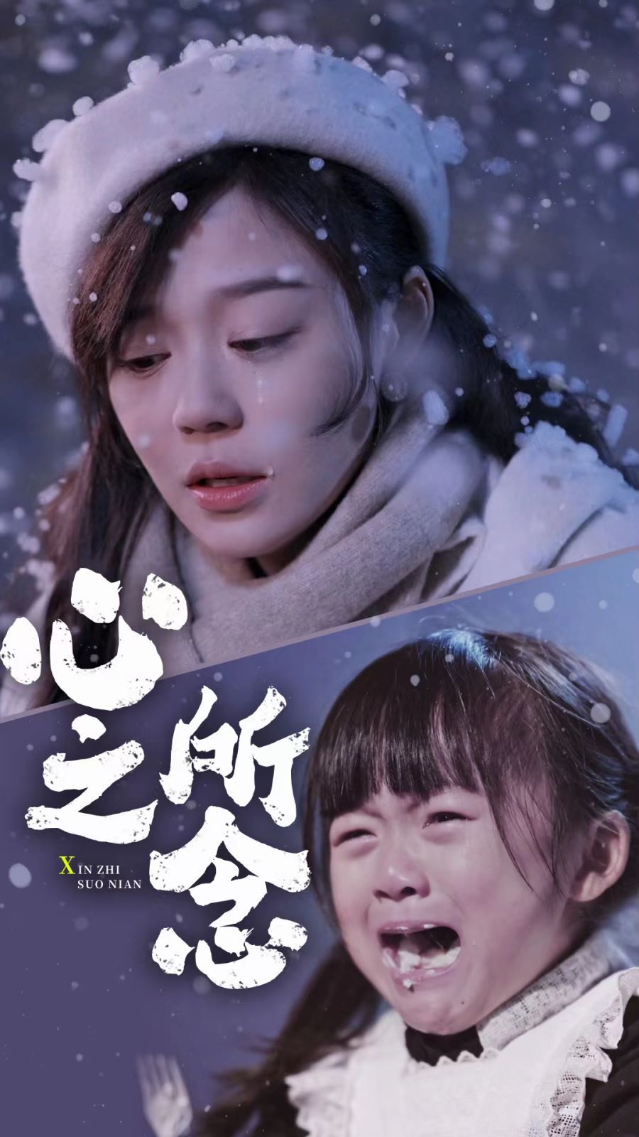 心之所念 第41-60集