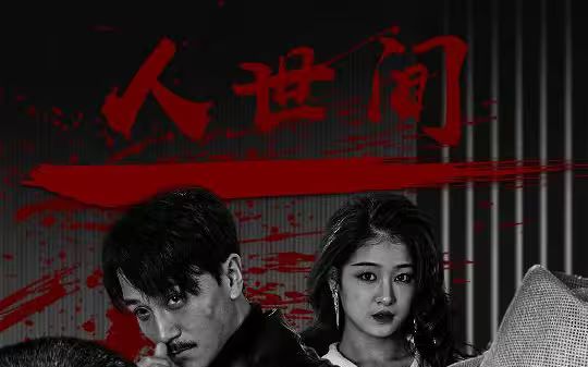 人世间 第61-82集完结(大结局)