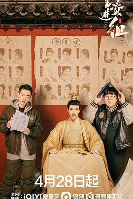 全资进组 第1集