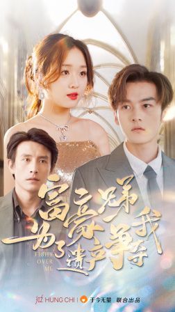 富豪兄弟为了遗产争夺我 第1-20集