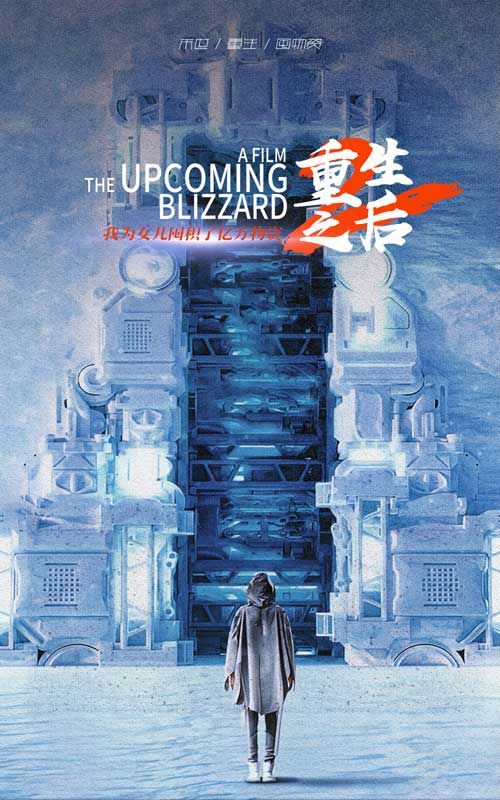 重生之后我为女儿囤积了亿万物资 第21-40集