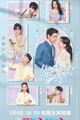 你也有今天 第02集