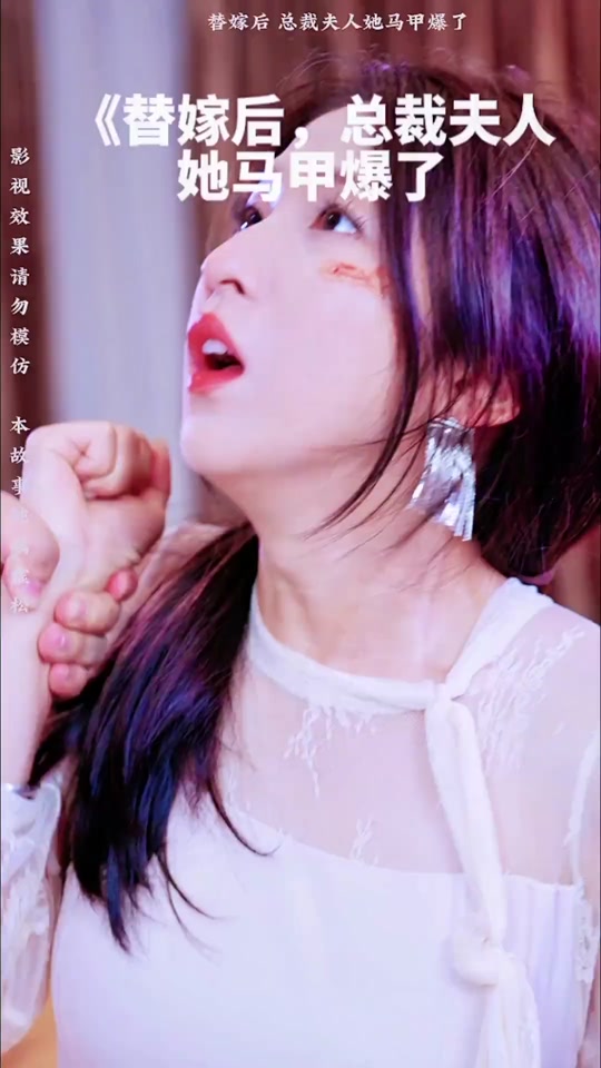 替嫁后,总裁夫人她马甲爆了 第51集