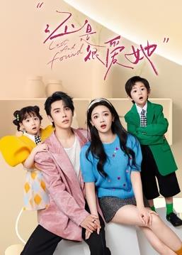 还是很爱她 第01集