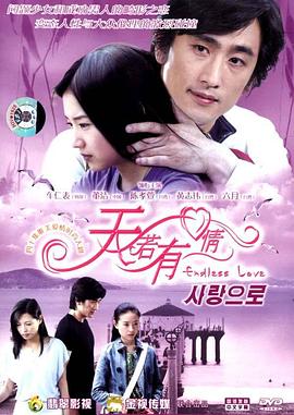 天若有情 第01集