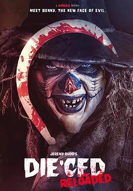 死亡：重装上阵