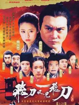 飞刀又见飞刀2003(全集)