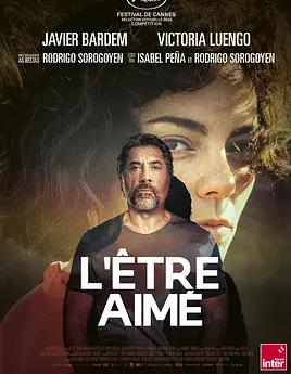 所爱之人2026